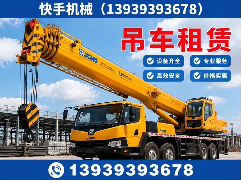清丰县濮阳工程机械租赁展示图