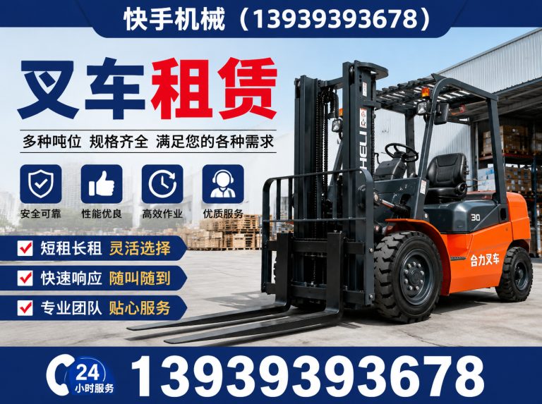 清丰县叉车租赁展示图