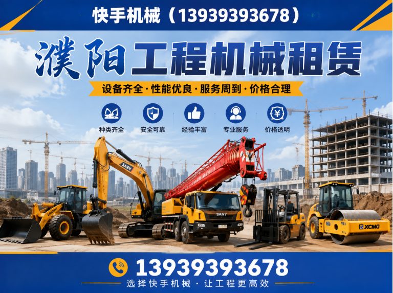 清丰县吊车租赁展示图